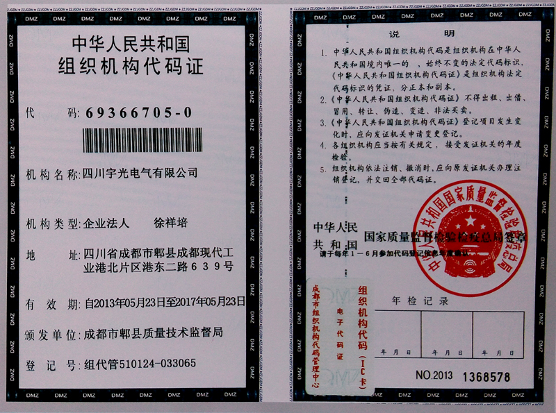 ��֯��������֤