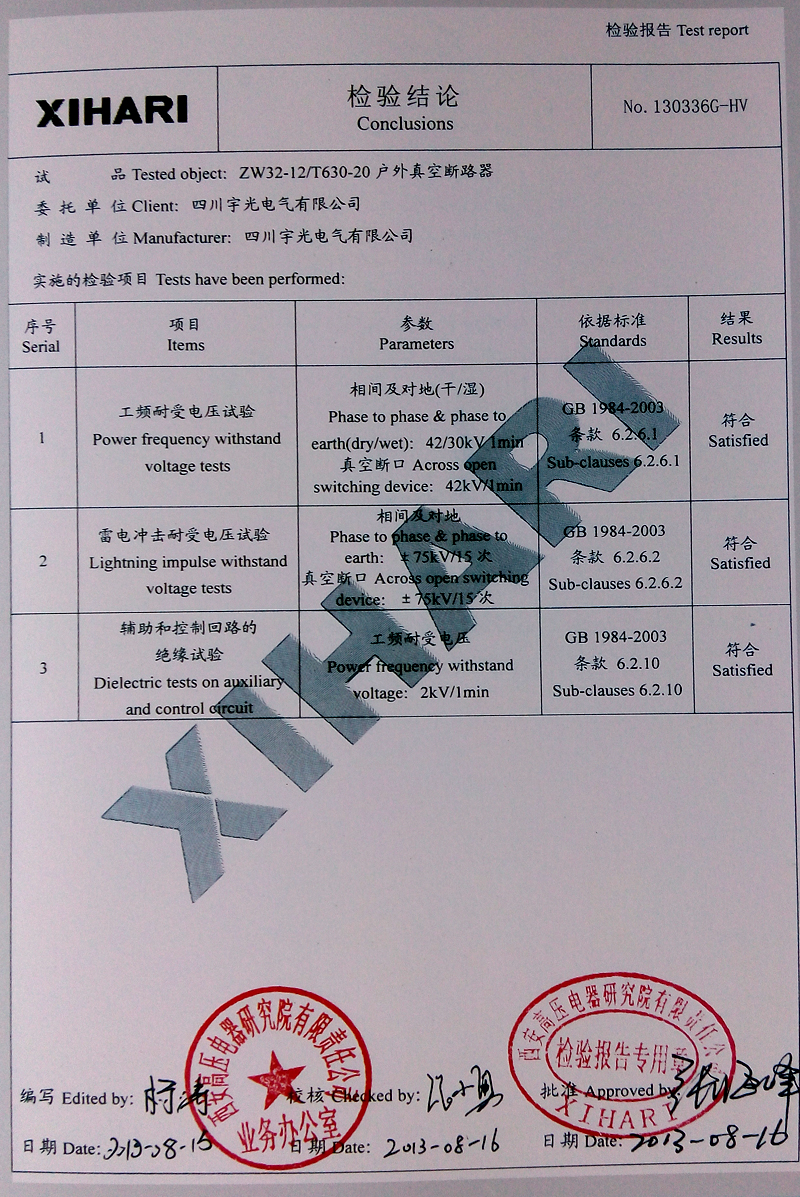 ZW32-12/T630-20������ն�·���������