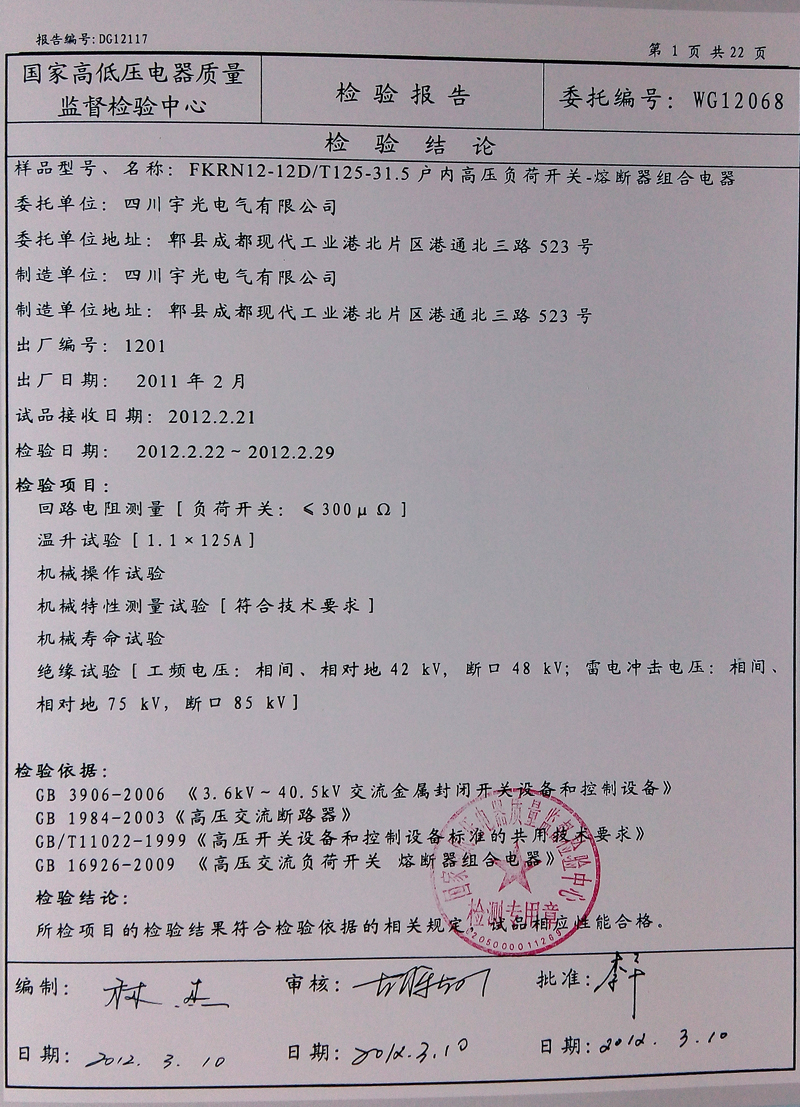 ������ۣ�FKRN12-12D/T125-31.5���ڸ�ѹ���ɿ���-�۶�����ϵ���